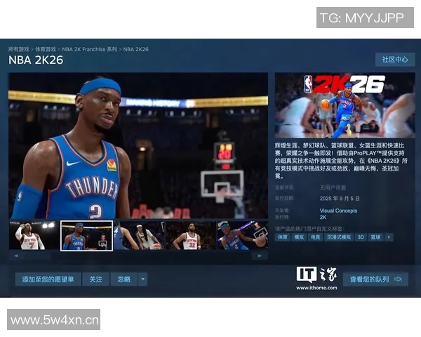 篮球nba游戏推荐