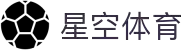 星空·体育(xingkong.com)官方网站